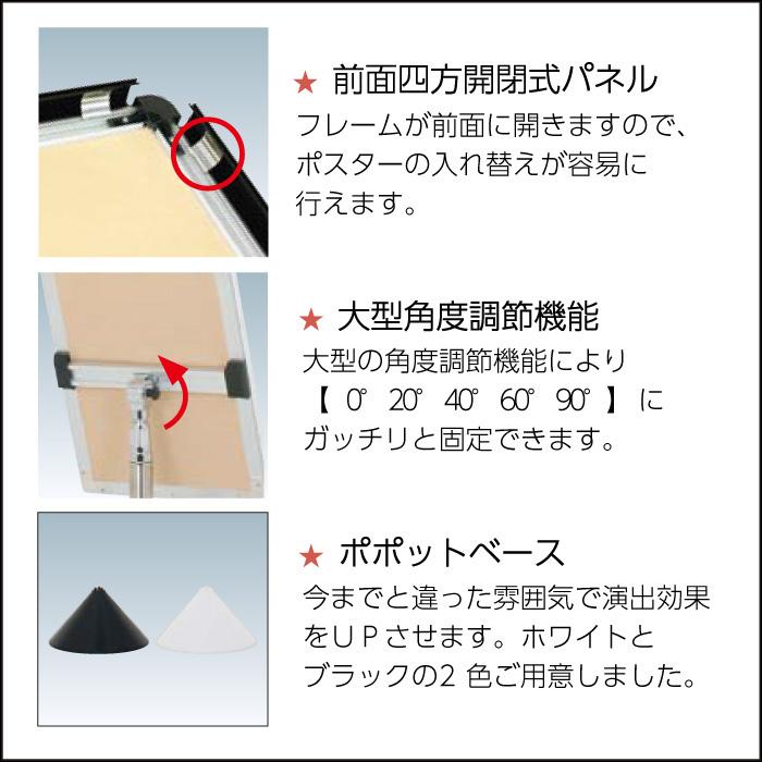 ▽ ポスタースタンド A3 / 屋内 片面 A3サイズパネル付き スタンド看板