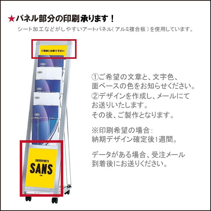 チラシ入れケース カタログスタンド A4サイズ 屋内 キャスター付き