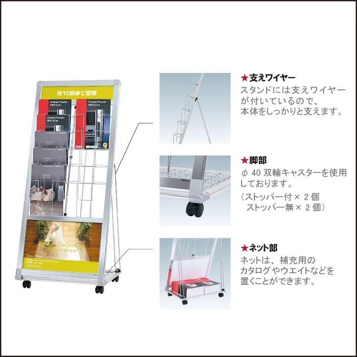 チラシ入れケース カタログスタンド A4サイズ 屋内 キャスター付き