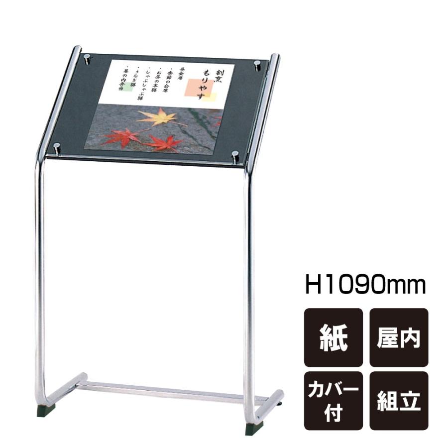 店舗用　置看板 SS003 L字型 スタンド看板 280x770 ステンレス 鉄製 片面 両面