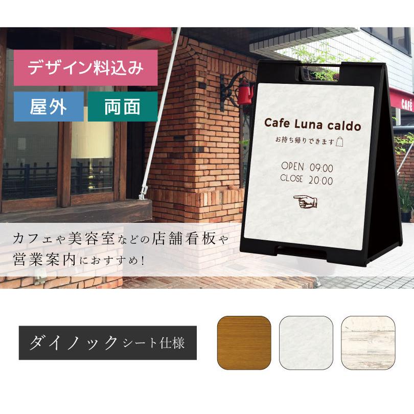祝開店 大放出セール開催中 ちょっと大きなスタンドプレート ダイノックシート 大理石 木目調 データ入稿で製作可能 店舗用看 板 両面 屋外 樹脂製 屋外サイン A看板 Fi Sp 700 Dyknock Materialworldblog Com