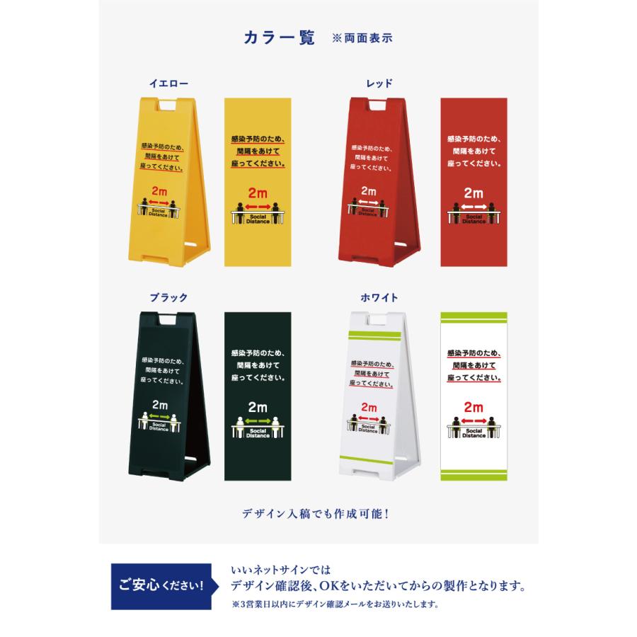 両面 ソーシャルディスタンス注意喚起 スタンドプレート大 屋外看板