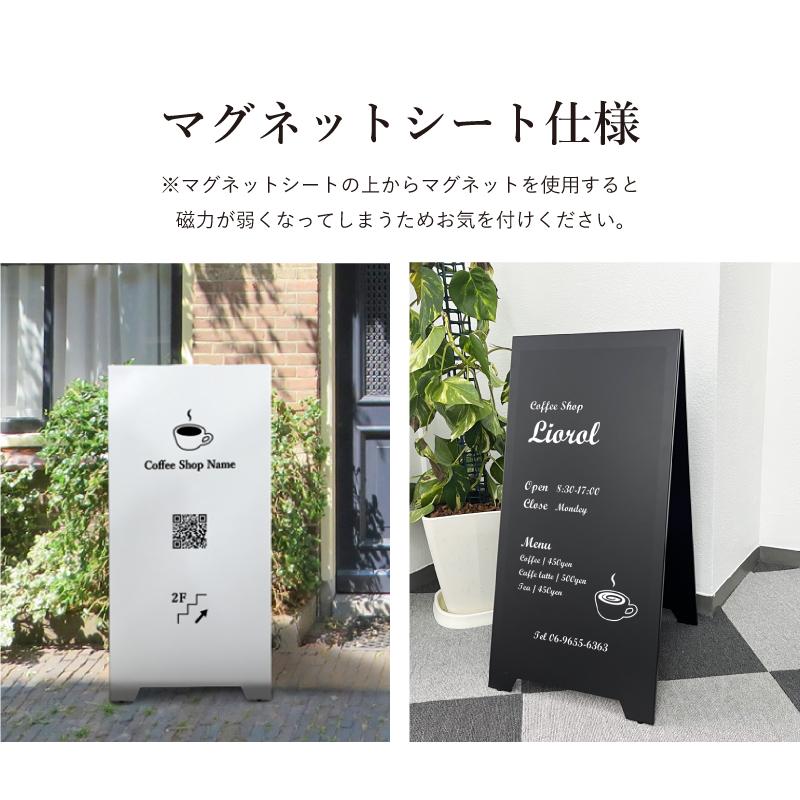 カフェ看板 スチール製 スタンドプレート マグネットシート仕様 / 屋外 