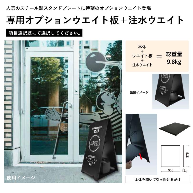 カフェ看板 スチール製 スタンドプレート マグネットシート仕様 写真