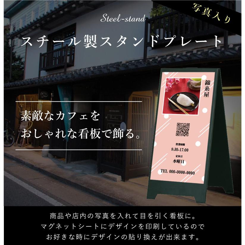 カフェ看板 スチール製 スタンドプレート マグネットシート仕様 写真