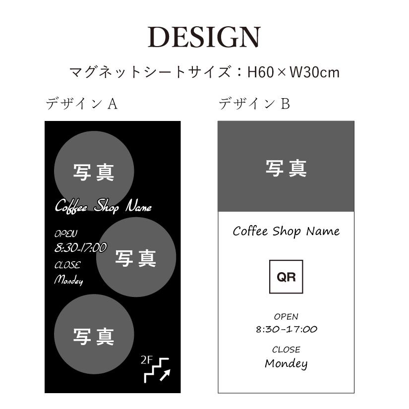 カフェ看板 スチール製 スタンドプレート マグネットシート仕様 写真