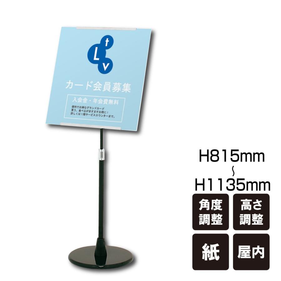 スタンド看板 SPスタンド スタンドサイン 案内スタンド 置き看板 案内