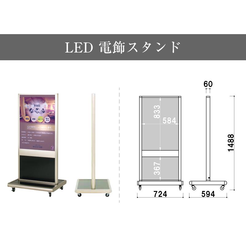LED電飾スタンド A1 屋外 両面 キャスター仕様 電飾サイン スタンド