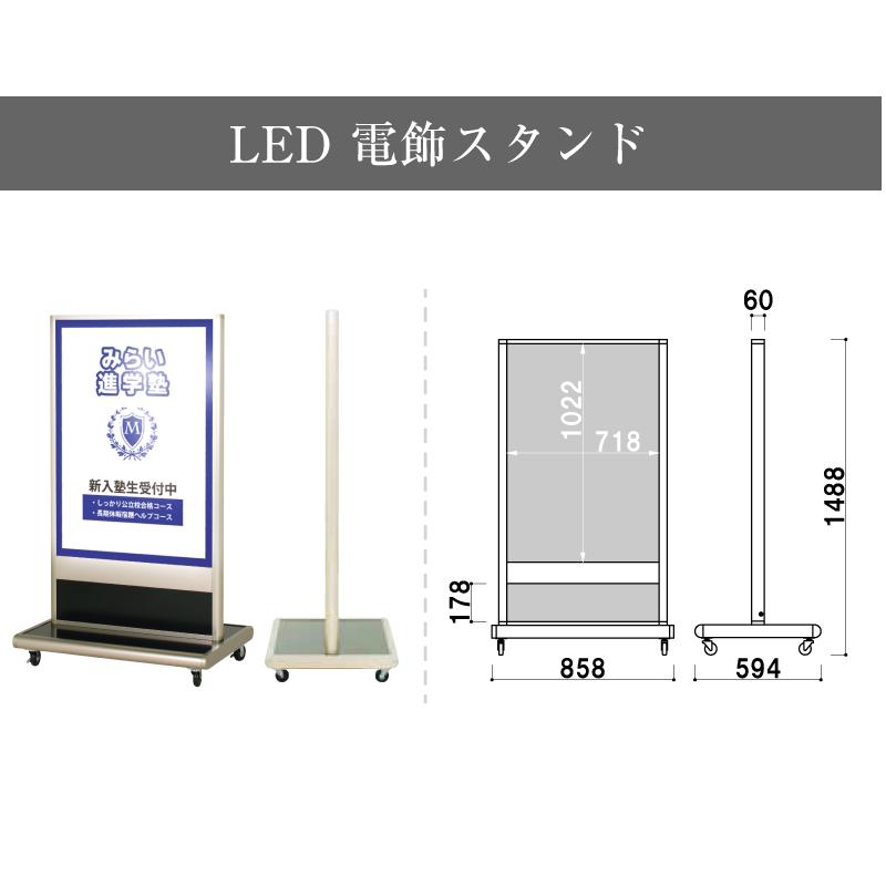 LED電飾スタンド B1 屋外 片面 キャスター仕様 電飾サイン LED電飾スタンド B1 屋外 片面 キャスター仕様 電飾サイン