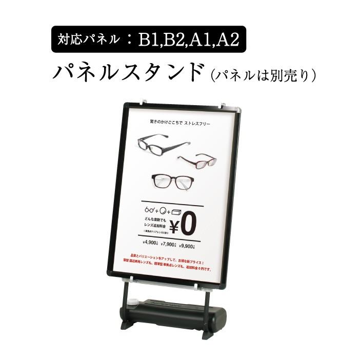 パネルスタンド スタンド看板 立て看板 パネルは別売り パネルサイン ポスターパネル 案内看板 メニュー看板 店舗看板 VS-84 | ブランド登録なし