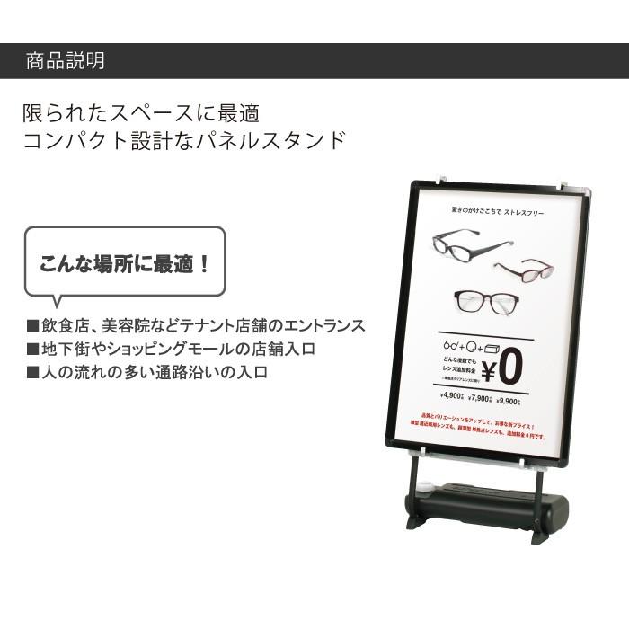 パネルスタンド スタンド看板 立て看板 パネルは別売り パネルサイン ポスターパネル 案内看板 メニュー看板 店舗看板 VS-84 | ブランド登録なし | 01