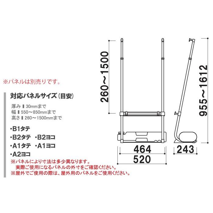 パネルスタンド スタンド看板 立て看板 パネルは別売り パネルサイン ポスターパネル 案内看板 メニュー看板 店舗看板 VS-84 | ブランド登録なし | 02