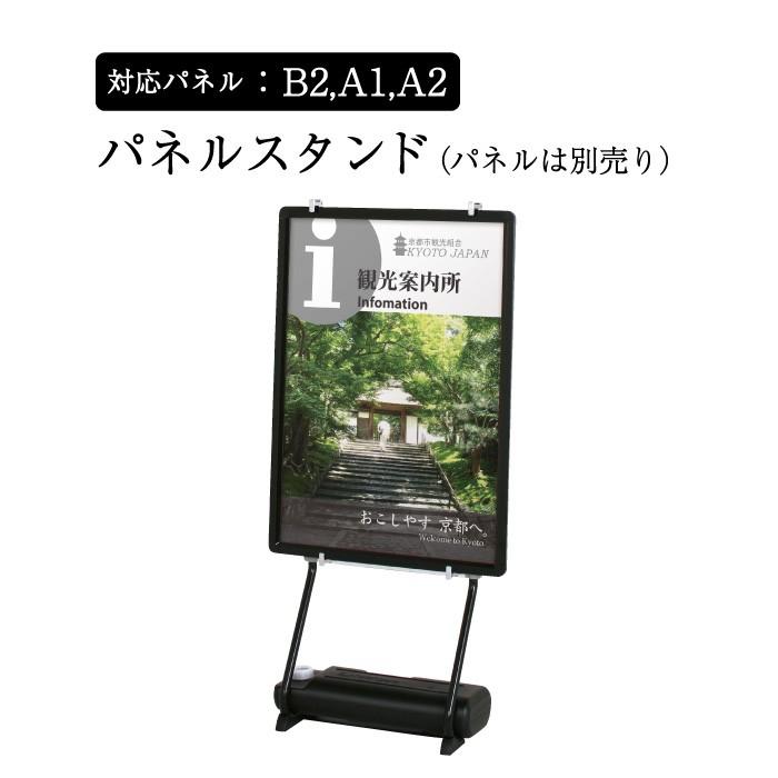 パネルスタンド スタンド看板 立て看板 パネルは別売り パネルサイン