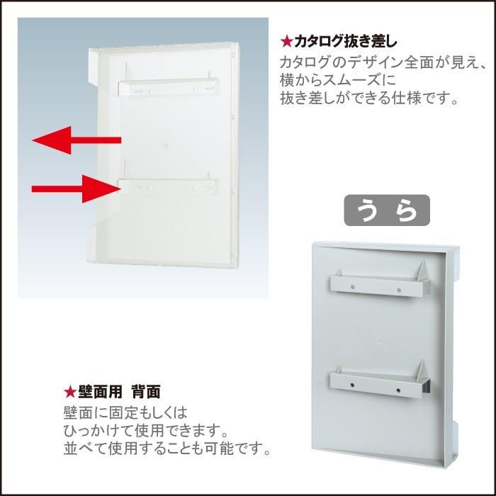 チラシ入れケース 横出し可能なカタログラック A4サイズ 壁掛け 屋内
