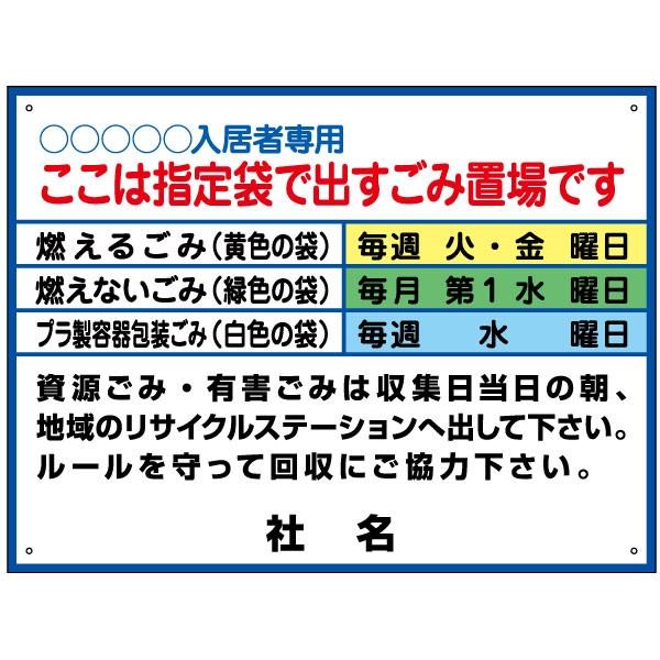 ゴミ置き場看板 入居者専用 ごみ分別 サイン プレート H45×W60cm G-8 | ブランド登録なし
