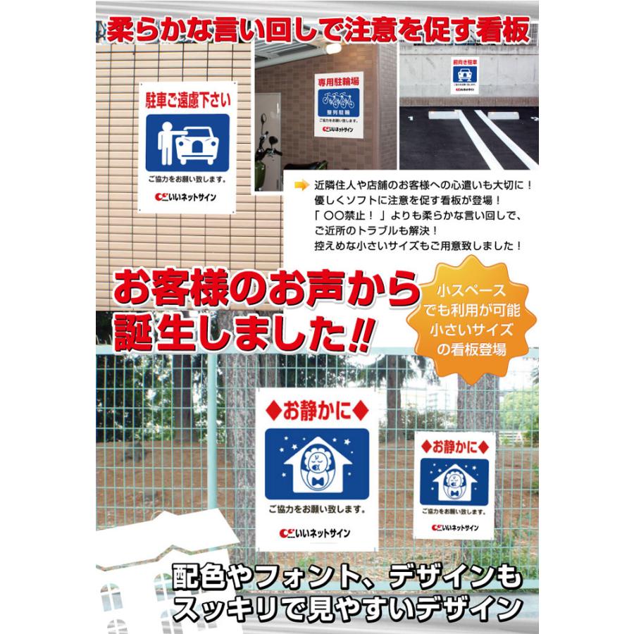 専用駐輪場 看板 ご協力お願いサイン 整列駐輪 自転車 自転車置き場