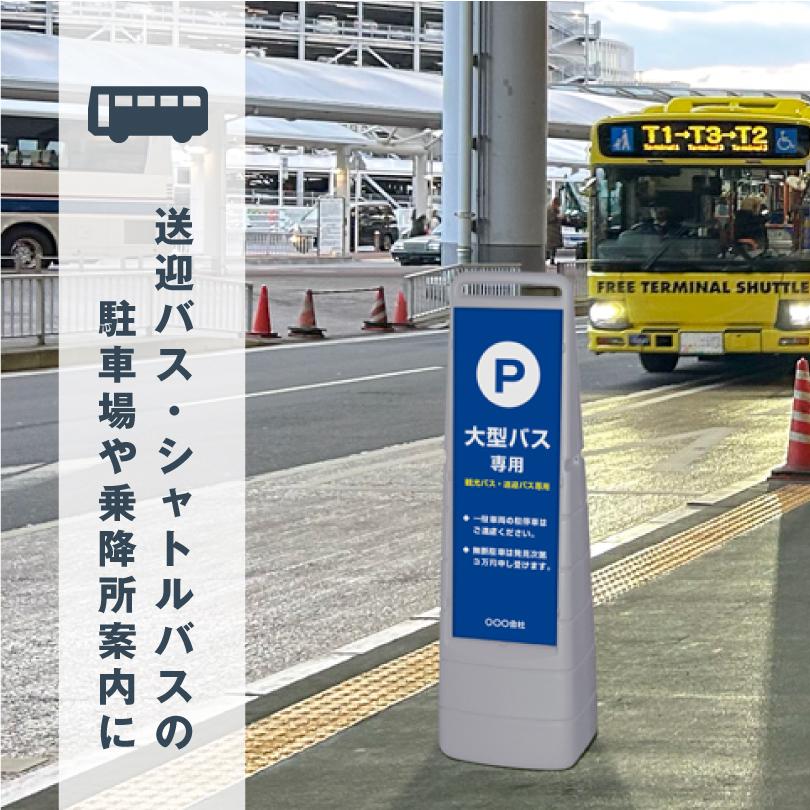 デザイン自由】 【両面】 マルチクリッピングサイン バスのりば看板