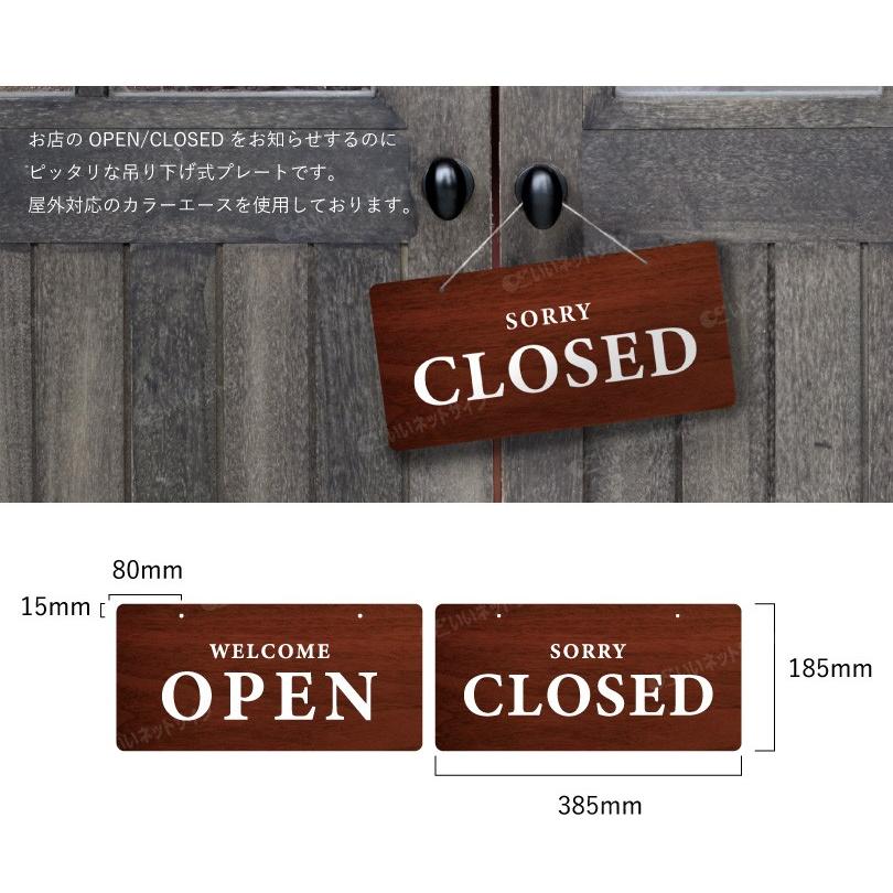 OPEN CLOSED 看板 吊り下げタイプ 両面プレート 木目調 / オープン クローズ パネル 案内 入口 扉 美容室 カフェ 飲食店H185×385mm hanging-ryo01｜e-netsign｜02