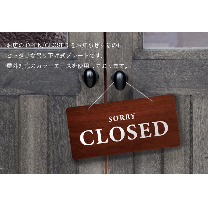 OPEN CLOSED 看板 吊り下げ 両面プレート 木目調 オープン クローズ 札