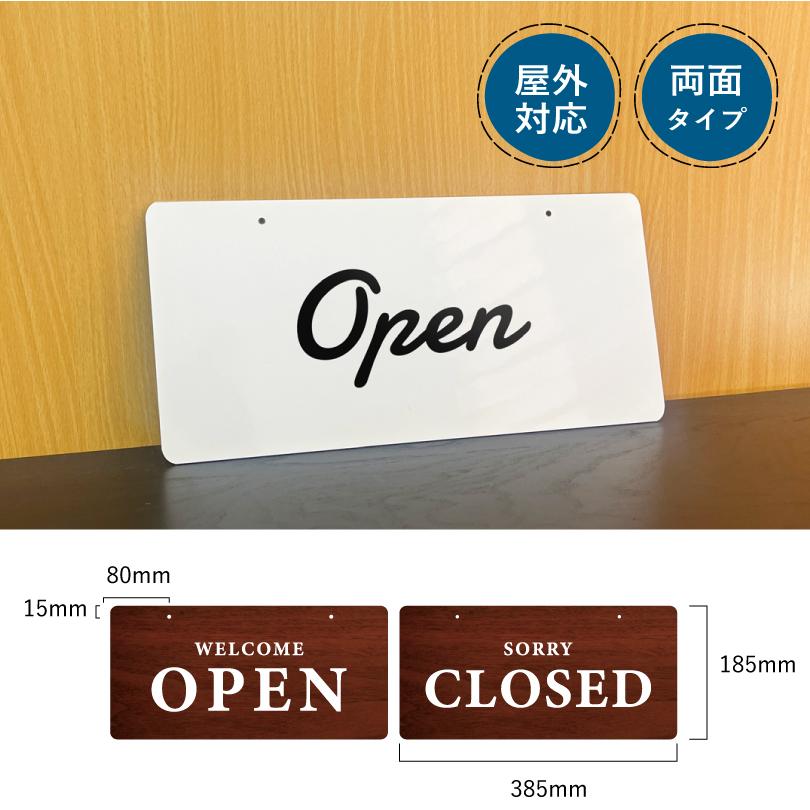 OPEN CLOSED 看板 吊り下げ 両面プレート 木目調 オープン クローズ 札