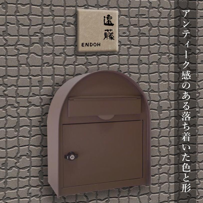 ポスト＋表札セット』ヴィンテージポストB レトロ アンティーク 表札