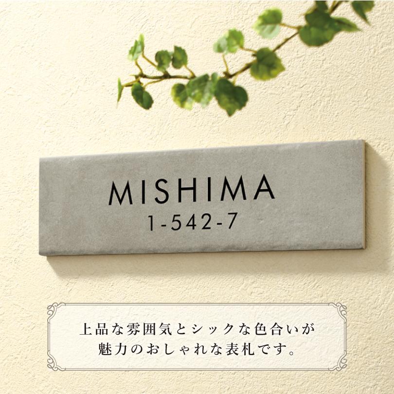 バスクタイル H70×W230×9mm / 表札 戸建て 一戸建て タイル表札 玄関