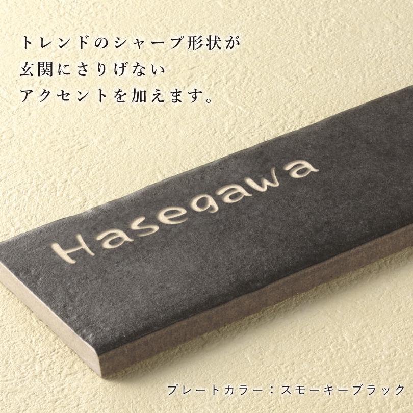バスクタイル H70×W230×9mm / 表札 戸建て 一戸建て タイル表札 玄関