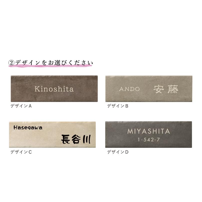 バスクタイル H70×W230×9mm / 表札 戸建て 一戸建て タイル表札 玄関