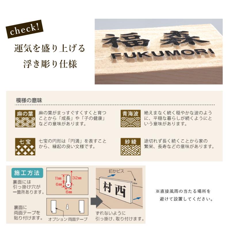 風水表札 桧タイプ 88×212×30mm / 表札 風水 開運 木製表札 木曽桧