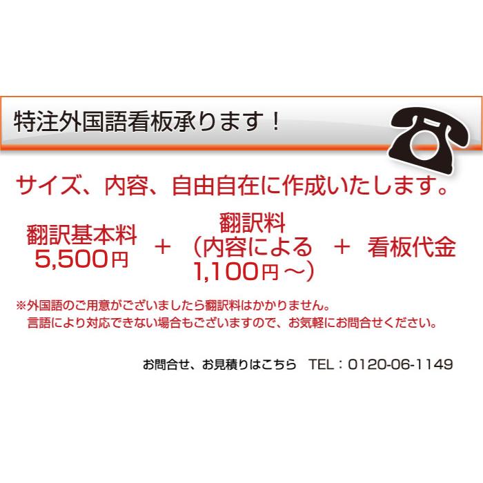 足元注意 外国語看板 英語 中国語 韓国語 H20×W40cm in-5 | ブランド登録なし | 02