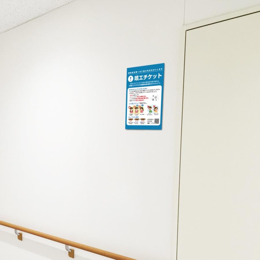 咳エチケット 看板 300 0mm 感染症対策 マスクの付け方 マスク着用方法 プレート 掲示 ウイルス対策 ポスター Infection01 Infection01 看板ならいいネットサインヤフー店 通販 Yahoo ショッピング