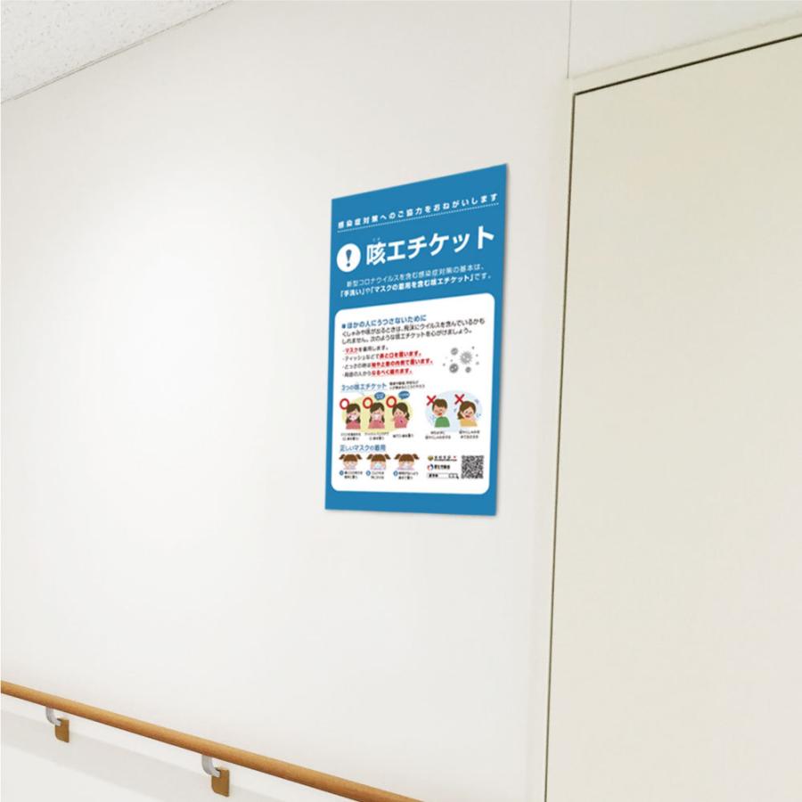 咳エチケット ポスター 600 350mm 感染症対策 マスクの付け方 マスク着用方法 掲示 ウイルス対策 ポスター Infection01pos 看板ならいいネットサインヤフー店 通販 Yahoo ショッピング