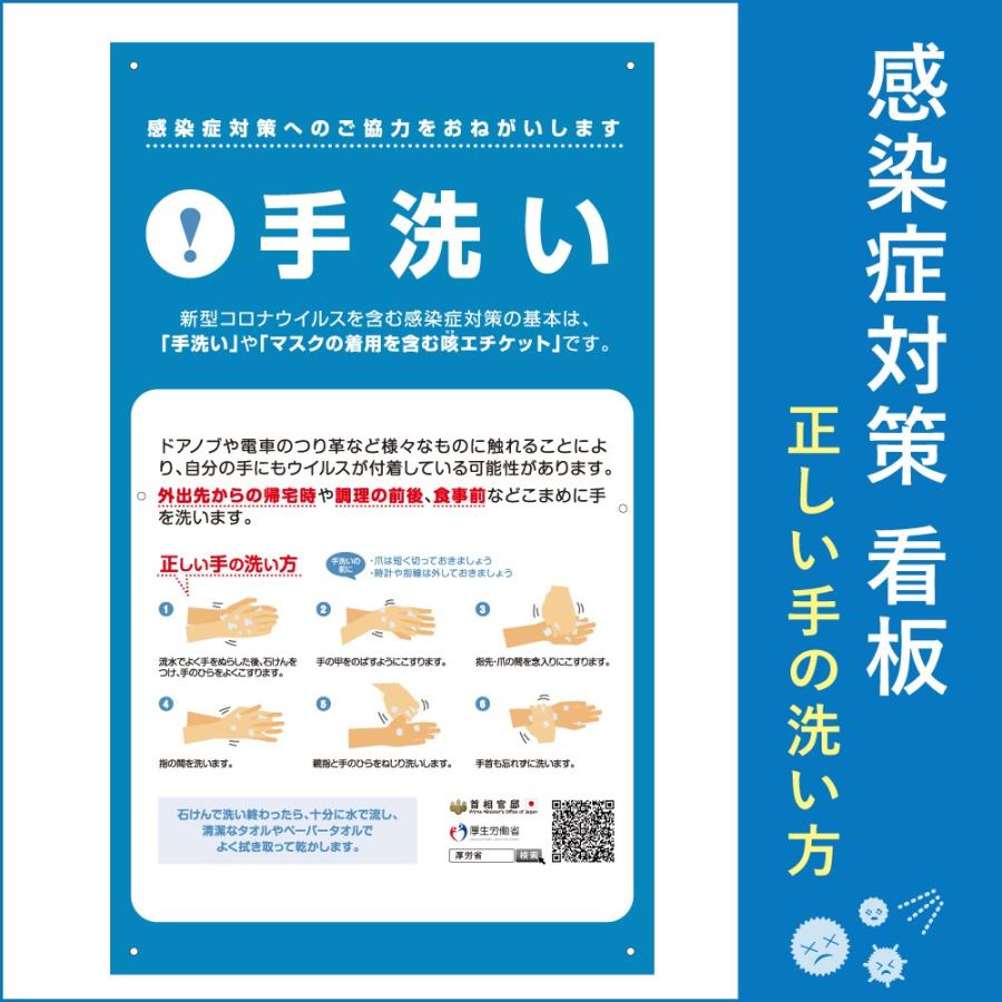 手洗い 看板 600 350mm 感染症対策 正しい手の洗い方 プレート 掲示 ウイルス対策 ポスター Infection02pp Infection02pp 看板ならいいネットサインヤフー店 通販 Yahoo ショッピング