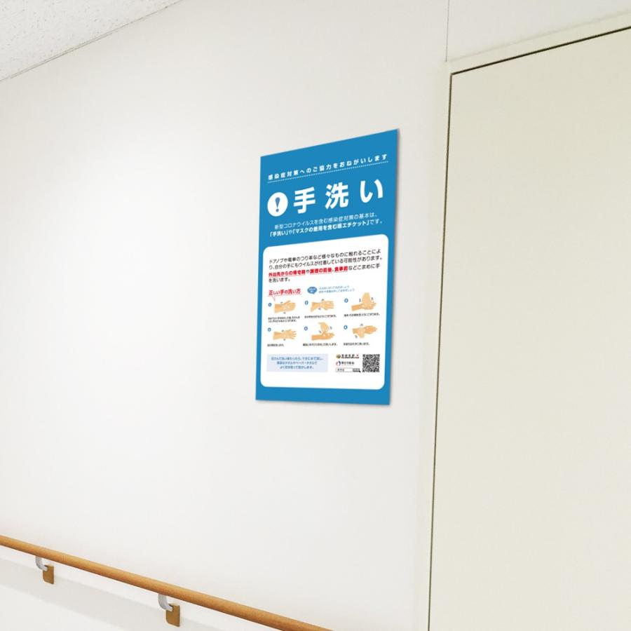手洗い ステッカー 600 350mm 感染症対策 正しい手の洗い方 シール 掲示 ウイルス対策 ポスター Infection02stt 看板ならいいネットサインヤフー店 通販 Yahoo ショッピング