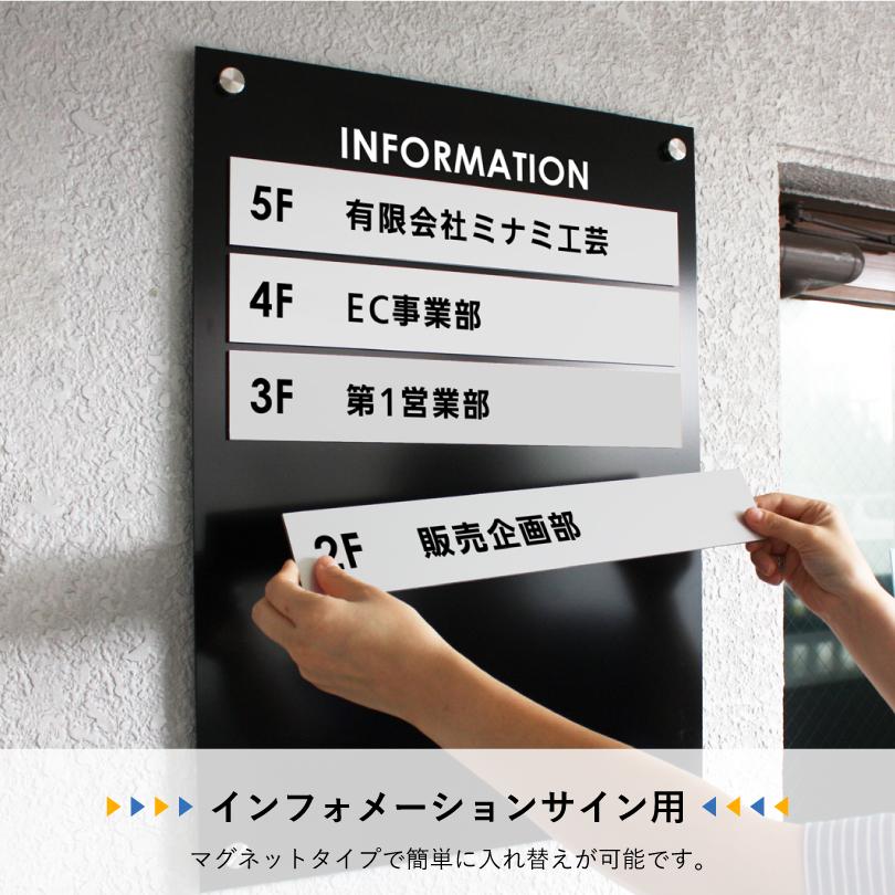 インフォメーションサイン 差し替え用プレート マグネットタイプ 案内