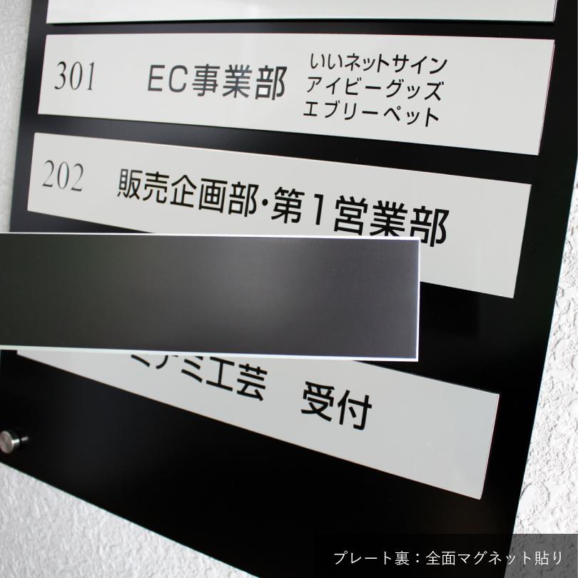 インフォメーションサイン 差し替え用プレート マグネットタイプ 案内