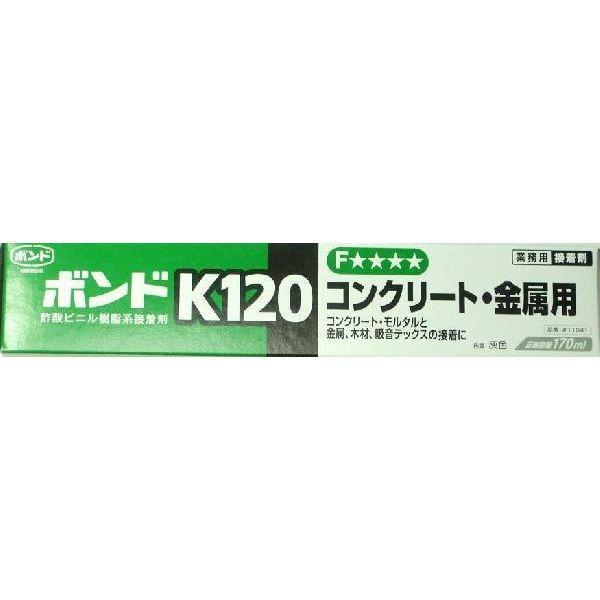 ボンドK120 コンクリートボンド K-120 | ブランド登録なし