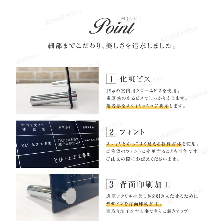 建設業の許可票 透明アクリル H35×W45cm 選べるデザイン 自立タイプ