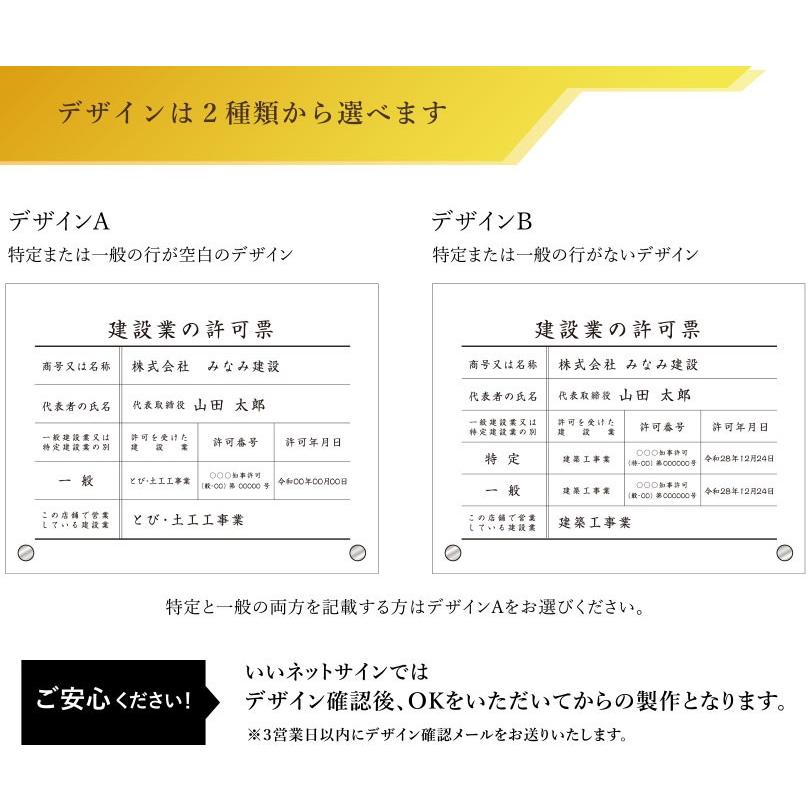 建設業の許可票 看板 透明アクリル/置き型（自立）ビスタイプ 許可票 看板 業者票 標識 H35×W45cm ken-acryl-jiritu｜e-netsign｜04