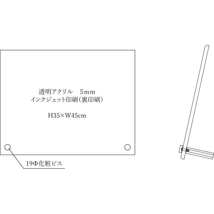 建設業の許可票 看板 透明アクリル/置き型（自立）ビスタイプ 許可票
