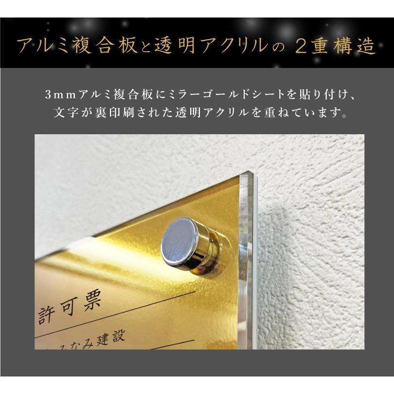 新商品】 建設業の許可票 ゴールド H35×W45cm / 金色 金看板