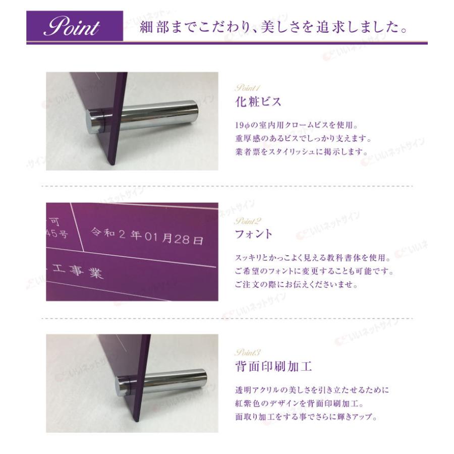 新商品』 高級感溢れる 建設業の許可票 自立タイプ 『 アクリル / 紅