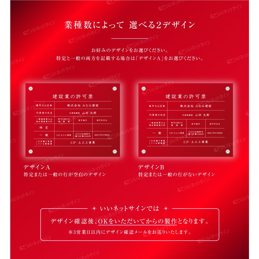 新商品】 高級感溢れる 建設業の許可票 【 アクリル /赤紅色】H35