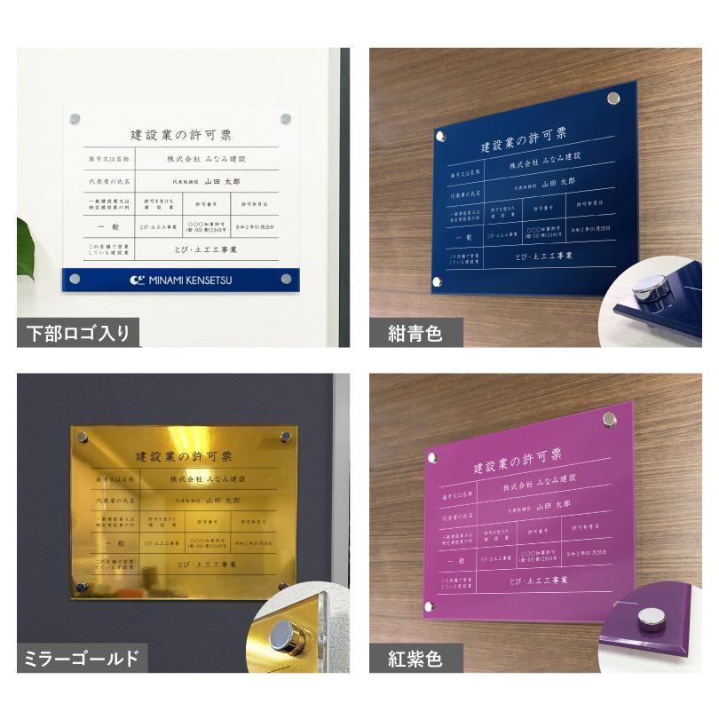 【40種類から選べる】 建設業の許可票 H35×W45cm  / 建設業許可票 業者票 許可票 標識 事務所 不動産 法定看板 法令許可票 金看板 おしゃれ お洒落 ken-custom | ブランド登録なし | 10