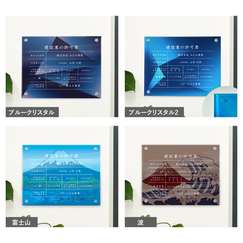 40種類から選べる】 建設業の許可票 H35×W45cm / 建設業許可票 業者票