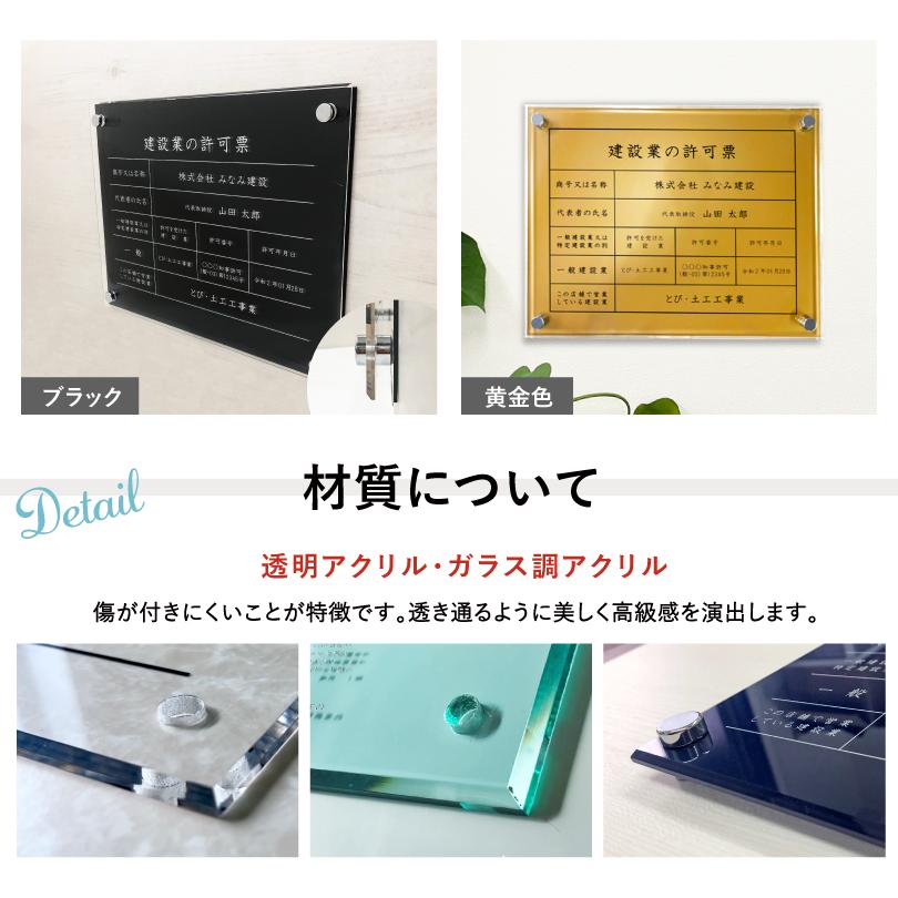 40種類から選べる】 建設業の許可票 H35×W45cm / 建設業許可票 業者票
