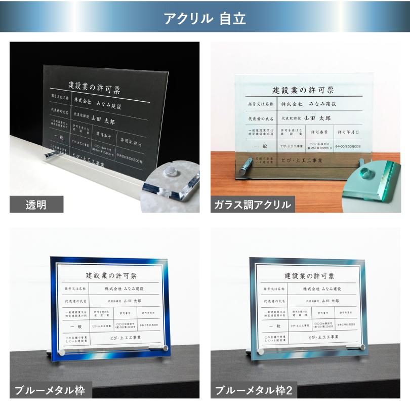 【40種類から選べる】 建設業の許可票 H35×W45cm  / 建設業許可票 業者票 許可票 標識 事務所 不動産 法定看板 法令許可票 金看板 おしゃれ お洒落 ken-custom | ブランド登録なし | 13