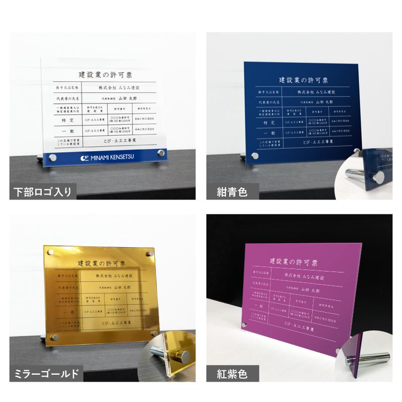 【40種類から選べる】 建設業の許可票 H35×W45cm  / 建設業許可票 業者票 許可票 標識 事務所 不動産 法定看板 法令許可票 金看板 おしゃれ お洒落 ken-custom | ブランド登録なし | 14