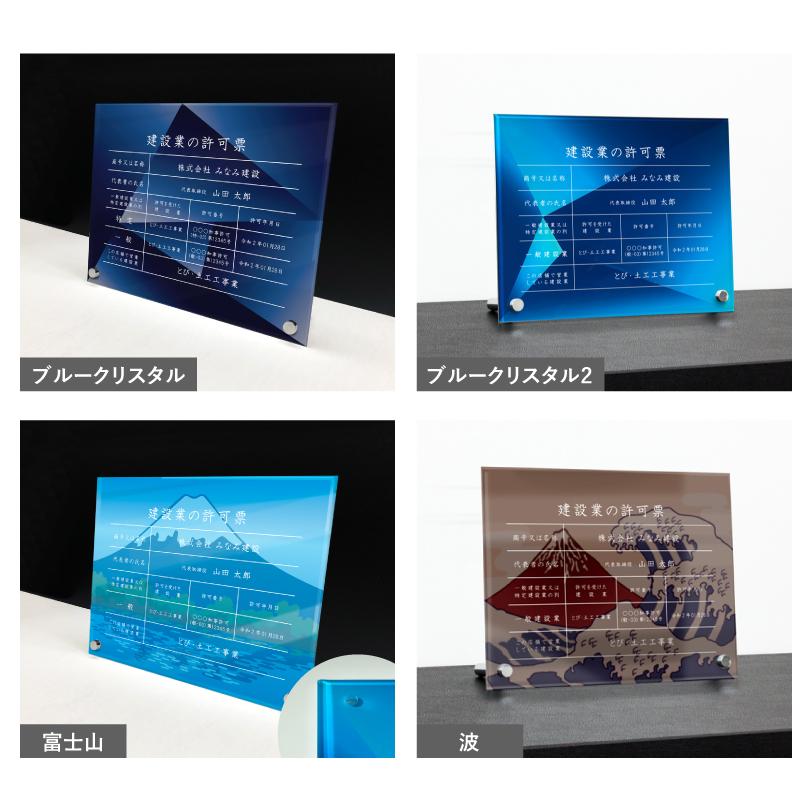 【40種類から選べる】 建設業の許可票 H35×W45cm  / 建設業許可票 業者票 許可票 標識 事務所 不動産 法定看板 法令許可票 金看板 おしゃれ お洒落 ken-custom | ブランド登録なし | 15