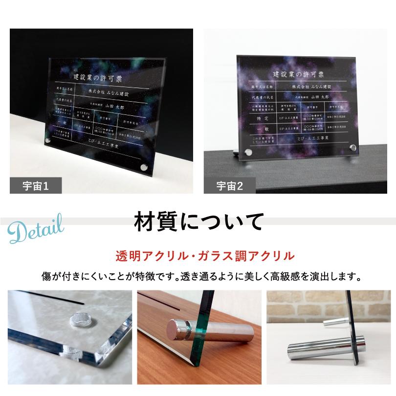 【40種類から選べる】 建設業の許可票 H35×W45cm  / 建設業許可票 業者票 許可票 標識 事務所 不動産 法定看板 法令許可票 金看板 おしゃれ お洒落 ken-custom | ブランド登録なし | 16